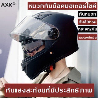 ภาพหน้าปกสินค้าAXK หมวกกันน็อ หมวกกันน็อคมอเตอร์ไซค์ แข็งแรง ทนทานต่อแรงกระแทก|หมวกกันน็อคเต็มใบ หมวกกันน็อตเต็มใบ หมวกกันน็อคสวยๆ ที่เกี่ยวข้อง