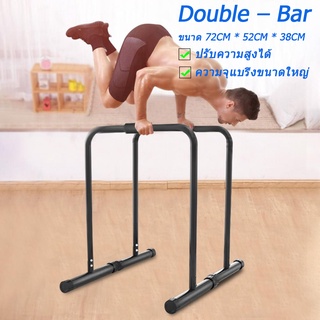 ภาพหน้าปกสินค้าบาร์คู่ตั้งพื้น Double – Bar LEBERT EQUALIZER ขนาดแกน 2 นิ้ว แถบขนาน รองรับน้ำหนักได้ 200 kg ที่เกี่ยวข้อง