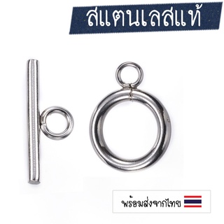 สินค้า [1 ชุด] ตะขอไอโอสแตนเลส (I-O)  ตะขอไอคิว (I-Q) ตะขอสร้อย