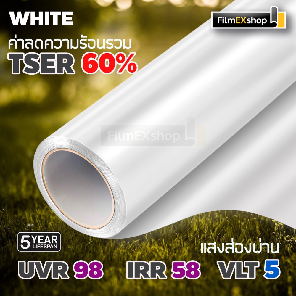 white-pet-window-film-ฟิล์มอาคาร-ฟิล์มติดกระจกแบบขุ่น-แบบมีกาวในตัว-ฟิล์มกรองแสง-ฟิล์มติดกระจก-ราคาต่อเมตร