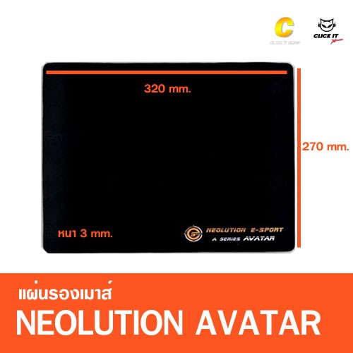Neolution E-Sport Gaming Mousepad รุ่น AVATAR speed size M | Shopee ...