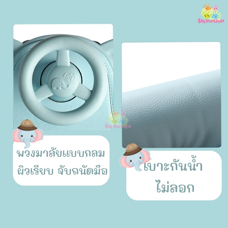 ที่รองอาบน้ำช้าง-ที่นั่งอาบน้ำ-เก้าอี้อาบน้ำ-baby-bath-seat-ของใช้เด็ก-ห้องน้ำ-อ่างอาบน้ำ