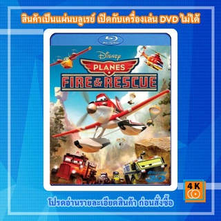 หนังแผ่น Bluray Planes : Fire &amp; Rescue เพลนส์ : ผจญเพลิงเหินเวหา 3D การ์ตูน FullHD 1080p