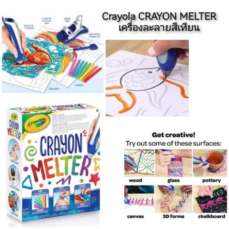 crayola-crayon-melter-เครื่องละลายสีเทียน
