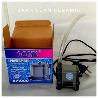 Baansuanceramic มอเตอร์น้ำพุ มอเตอร์น้ำล้น มอเตอร์ตู้ปลา ขนาด ap1000