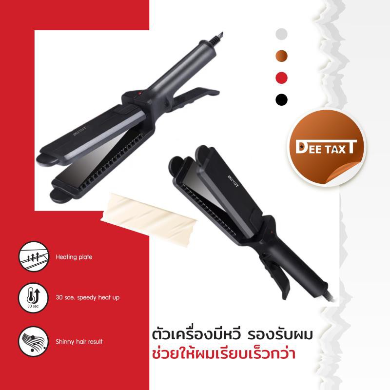 ถูกที่สุด-super-v-เครื่องหนีบผม-หนีบผม-ดัดผม-เครื่องม้วนผมไฟฟ้า