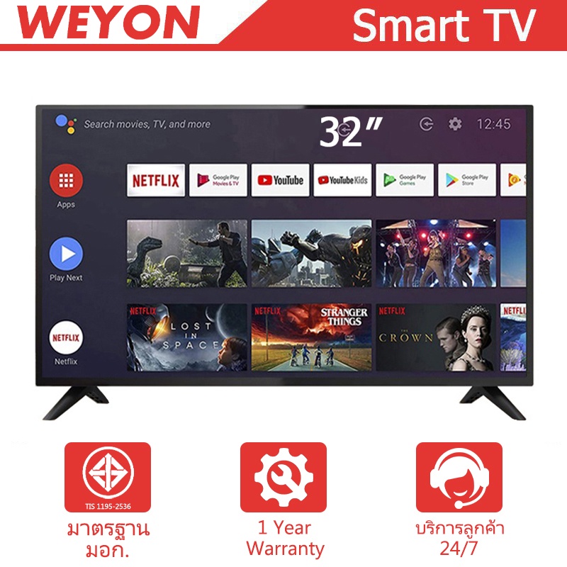 ภาพหน้าปกสินค้าWEYON TV จอแบน ราคาถูกๆ LED TV ทีวีจอแบน 32นิ้วDigital Television