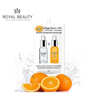 Royal Beauty Collagen Serum + VitC รอยัล บิวตี้ คอลลาเจน เซรั่ม + วิตามินซี