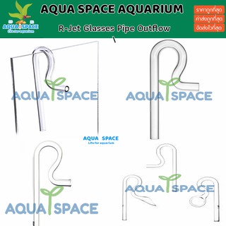 Aqua Space R-JET Glasses Pipe Outflow เอ้าโฟลทางน้ำออกสำหรับระบบกรอง ตู้ไม้น้ำ ตู้ปลา ตู้ทะเล แรงมาก