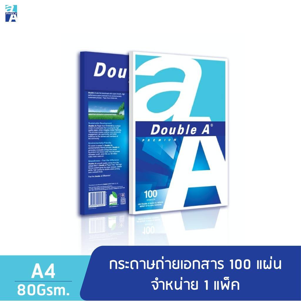 double-a-กระดาษถ่ายเอกสาร-a4-หนา-80-แกรม