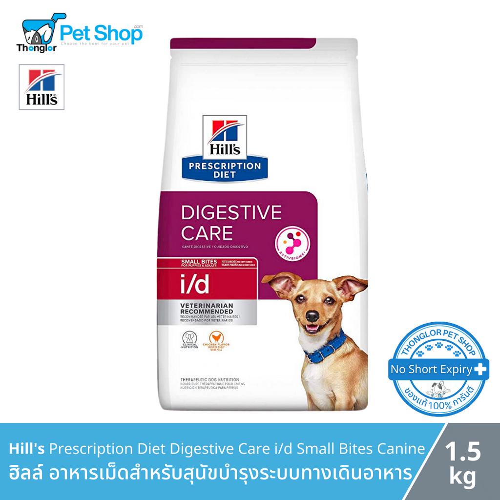 hill-s-prescription-diet-digestive-care-i-d-small-bites-canine