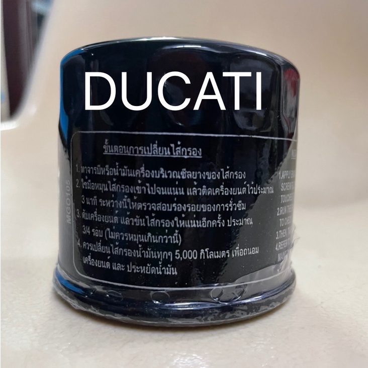 oil-filter-ducati-monster-795-1200-ไส้กรองน้ำมันเครื่องดูคาติ-มอนสเตอร์795-1200