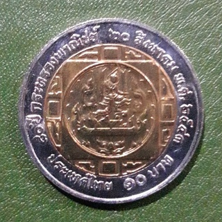 เหรียญ 10 บาท สองสี ที่ระลึก 80 ปี กระทรวงพาณิชย์ ไม่ผ่านใช้ UNC พร้อมตลับ เหรียญสะสม เหรียญที่ระลึก เหรียญเงิน