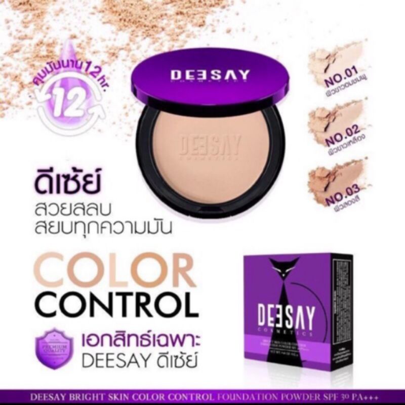 แป้งดีเซย์-แป้งแก้มบุ๋ม-ตลับ-มินิ-พกพา-deesay-bright-skin-color-control-foundation-powder-spf-30-pa