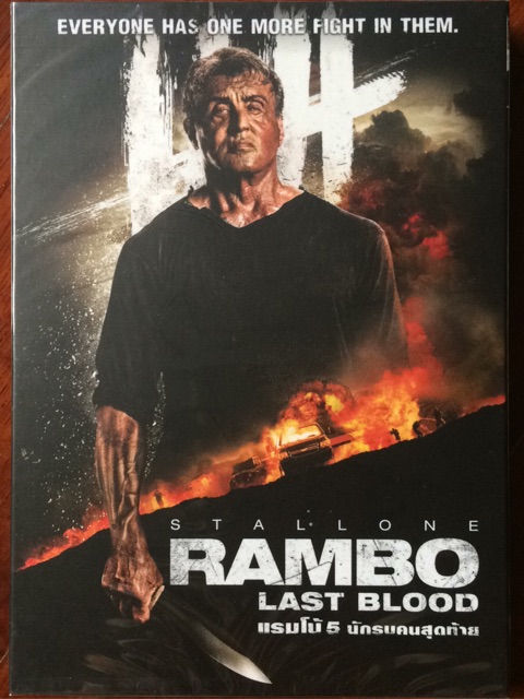 rambo-last-blood-dvd-แรมโบ้-5-นักรบคนสุดท้าย-ดีวีดีแบบ-2-ภาษา-หรือ-แบบพากย์ไทยเท่านั้น