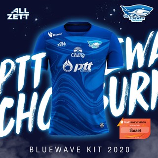 เสื้อแข่งขันแบบเหย้า “ฉลามพลังเพลิง” 2020 PTT Bluewave Chonburi Futsal Club