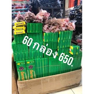 ธูปกันยุงสมุนไพรธรรมชาติ เกรด A กันยุงได้ 100 % ราคาพิเศษ 60 กล่อง ราคา 650 บาท(สีครีม)