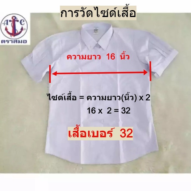 เสื้อนักเรียนหญิง-ชั้นม-ปลาย-ไซด์ใหญ๋พิเศษ-big-size-เบอร์50-60-ปักชื่อโลโก้ตามระเบียบโรงเรียน-เสื้อเตรียม-ตราสมอ