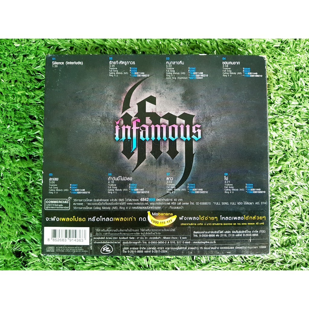 cd-แผ่นเพลง-วง-infamous-อัลบั้ม-อินเฟมัส-เพลง-ละเลย-ถ้าวันนี้ไม่มีเธอ-ราคาพิเศษ