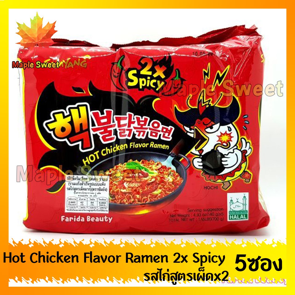 มาม่าเกาหลี-hot-chicken-flavor-ramen-ซัมยัง-ฮ็อตชิคเค่น-ราเม็งแห้ง-รสไก่สูตรเผ็ด-140-g-5ซอง-มีของ-พร้อมส่งให้ทันที