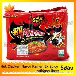 มาม่าเกาหลี Hot Chicken Flavor Ramen ซัมยัง ฮ็อตชิคเค่น ราเม็งแห้ง รสไก่สูตรเผ็ด 140 g 5ซอง มีของ พร้อมส่งให้ทันที