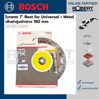 Bosch รุ่น 2608602664 ใบเพชร 7 นิ้ว" Best for Universal + Metal (180mm.)