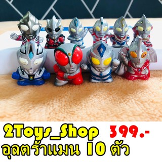 อุลตร้าแมน Ultraman 10 ตัว