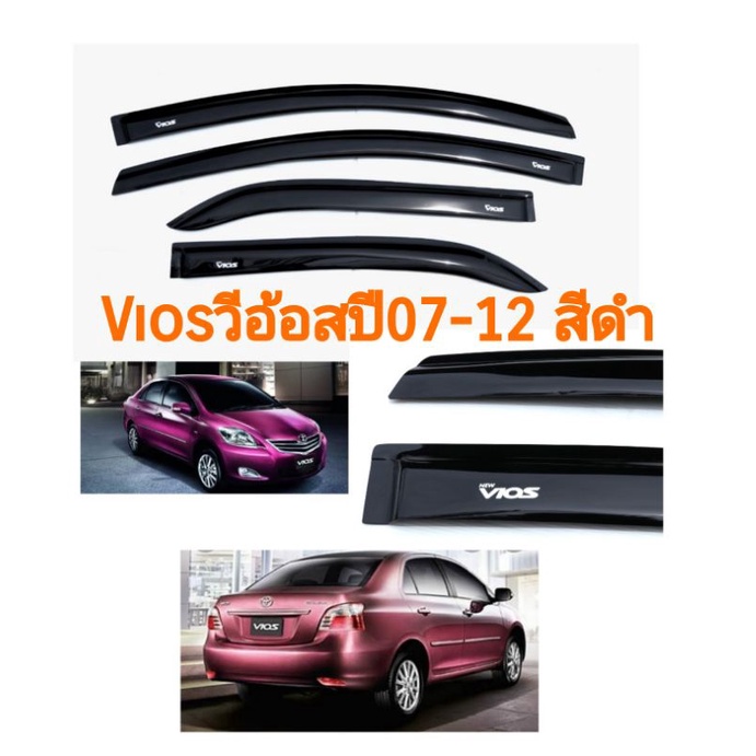 กันสาดvios-วีอ้อส-ปี-07-12-สีดำ