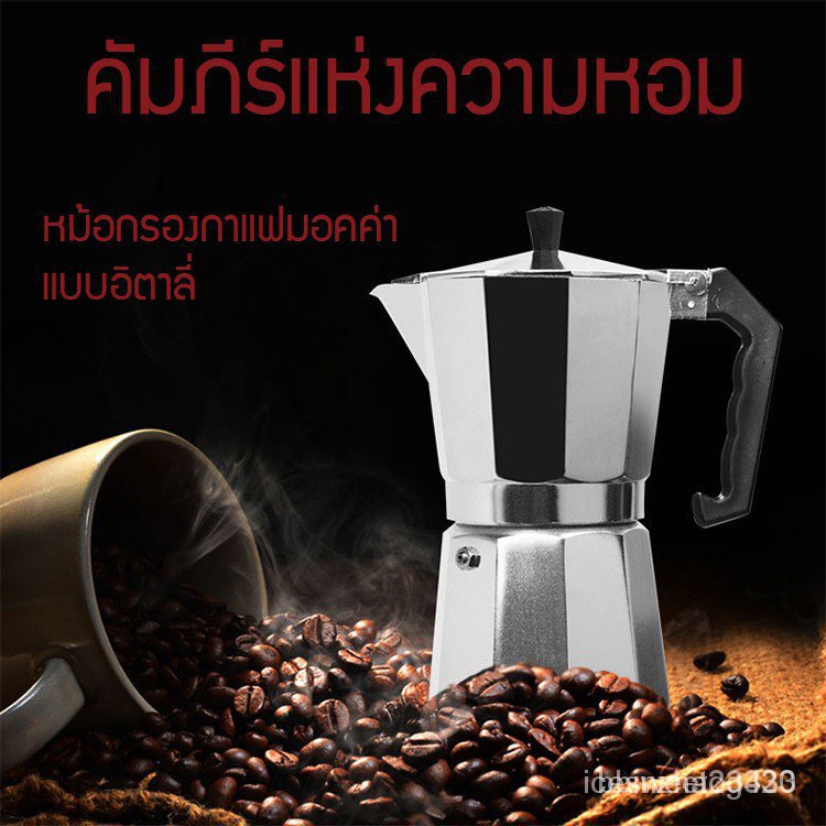 เครื่องชุดทำกาแฟ-2n1-เครื่องทำกาหม้อต้มกาแฟสด-สำหรับ-6-ถ้วย-300-ml-พร้อม-เตาอุ่นกาแฟ-เตาขนาดพกพา-เตาทำความร้อน