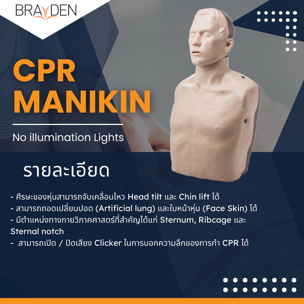 หุ่นจำลองใช้สำหรับสอนทำ-cpr-amp-aed-brayden-แบบครึ่งตัว-ไม่มีไฟ