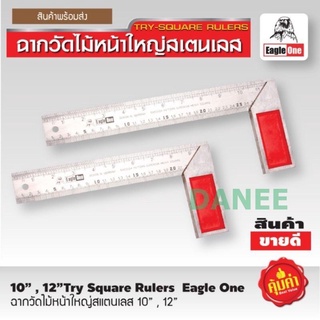 ฉากวัดไม้ EAGLE ONE สแตนเลส ​10 นิ้ว 12 ​นิ้ว ฉาก ฉากวัดไม้หน้าใหญ่ วัดไม้ เหล็กฉาก ฉากเหล็กวัดไม้ ฉากวัดไม้หน้าใหญ่