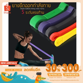 ยางยืดออกกำลัง DOMYOS Cross Training 8~55 กก. ดีแคทลอน