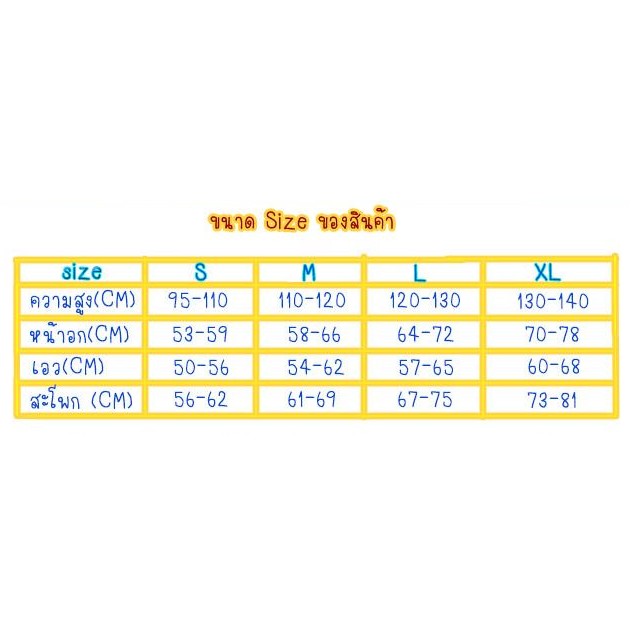 ชุดเจ้าชาย-พระราชา-แบบที่-16