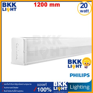 Philips T8 T5 LED 20w รุ่น Slimline 31180 ยาว 120cm เบาติดตั้งง่าย