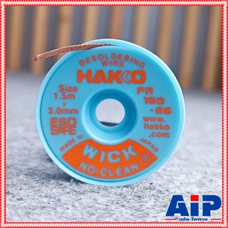 HAKKO wick fr150-86 ลวดซับตะกั่ว 1.5x3.0mm. ชีลดูดตะกั่ว FR 150-86 FR 150 86 FR150 86 ลวดซับตะกั่ว3.0mm เอไอ-ไพศาล