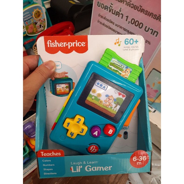 ของเล่นเกมส์กด-fisher-price-มีเพลง