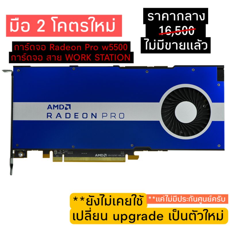 การ์ดจอ workstation Radeon pro w5500 VGA DP GRAPHICS CARD CAD AUTOCAD