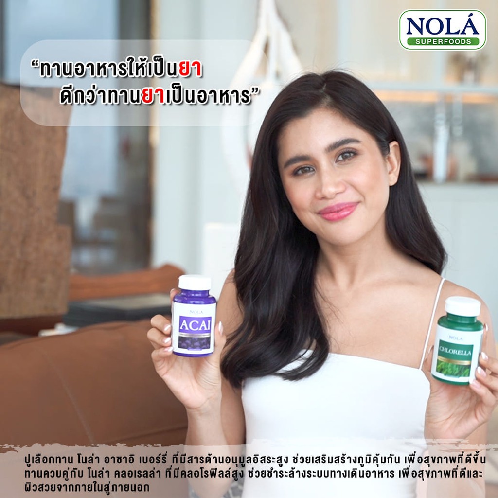 ส่งฟรี-ของแท้-nola-superfoods-acai-berry-อาซาอิเบอร์รี่-บำรุงผิวสวย-ขนาด-30-แคปซูล