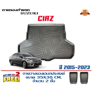 ถาดท้ายรถ ยกขอบ ตรงรุ่น Suzuki Ciaz 2015-2023 (ส่ง 1-3วันถึง) ถาดวางสัมภาระ