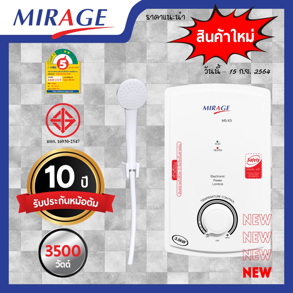 ส่งฟรีทั่วไทย-astina-mirage-เครื่องทำน้ำอุ่น-น้ำอุ่น-รุ่น-3500-วัตต์-ปลอดภัยด้วยระบบนิรภัย-elsd