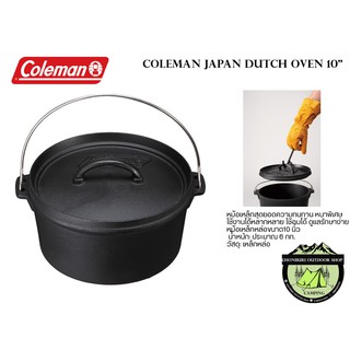 COLEMAN JAPAN DUTCH OVEN 10"หม้อเหล็กหล่อ