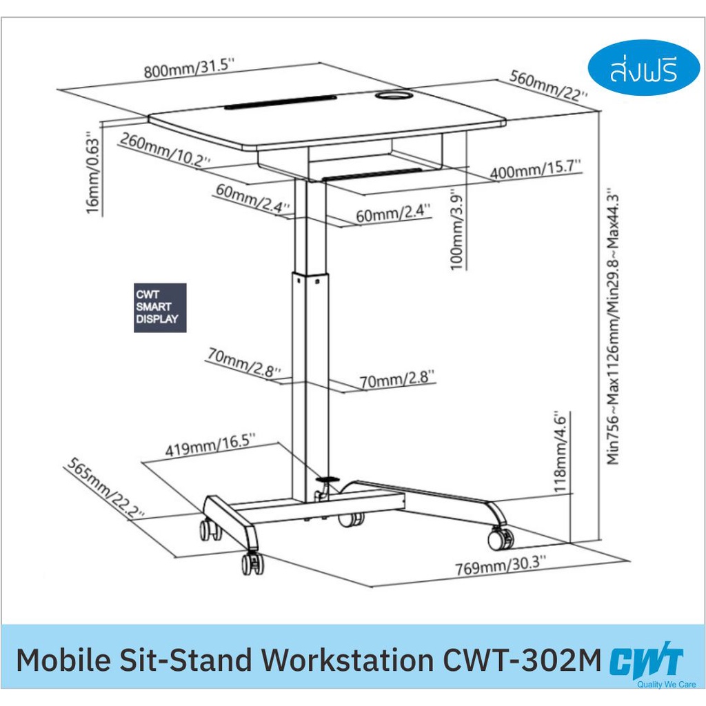 ภาพหน้าปกสินค้าCWT 302M โต๊ะทำงานปรับระดับได้ โต๊ะวางโน๊ตบุ๊ค โปรเจคเตอร์ เคลื่อนทีได้ ปรับความสูงได้ Mobile SitStand Workstation จากร้าน cwt_smart_display บน Shopee