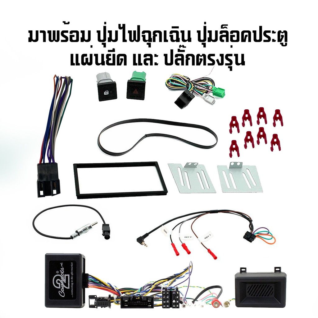 หน้ากาก-mazda-bt50-pro-หน้ากากวิทยุติดรถยนต์-7-นิ้ว-2-din-มาสด้า-bt50-pro-ปี-2012-2019-ยี่ห้อ-connects-2-สีดำ