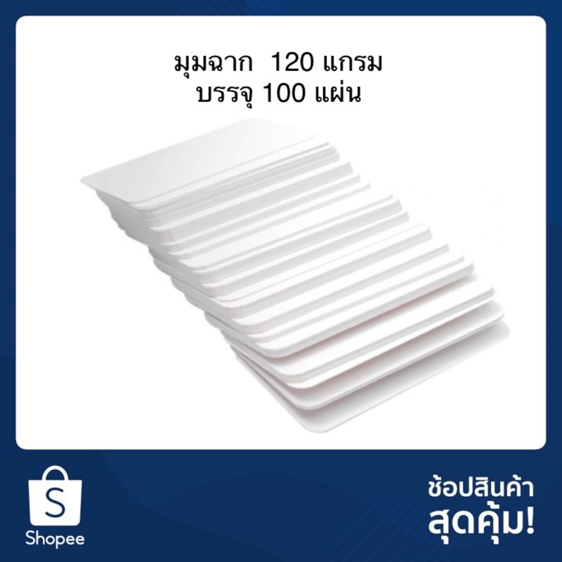 ราคาถูกที่สุด-กระดาษโน้ต-บรรจุกล่องใส-สีขาว-120-แกรม