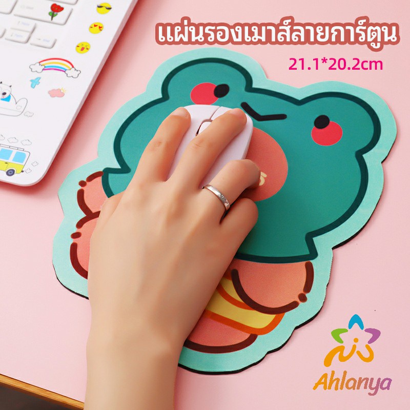 ahlanya-แผ่นรองเมาส์ลายการ์ตูน-น่ารัก-อุปกรณ์คอมพิวเตอร์-cartoon-mouse-pad