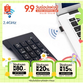 ภาพขนาดย่อของสินค้าBluetooth5.0 Keypad 2.4G Wirelessคีย์บอร์ดตัวเลข ไร้สาย แป้นพิมพ์ตัวเลข 18 ใช้ได้กับทุกอุปกรณ์เพียงต่อ USBรองรับอุปกรณ์เ