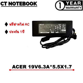 ADAPTER ACER 19V6.3A*5.5X1.7 / สายชาร์จโน๊ตบุ๊ค ACER ประกัน 1 ปี พร้อมส่ง