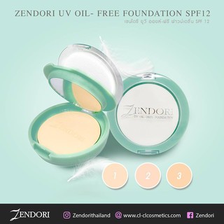 Zendori UV Oil-Free Foundation SPF12 แป้งเซนโดริ ยูวี ออยล์ฟรี เขียว