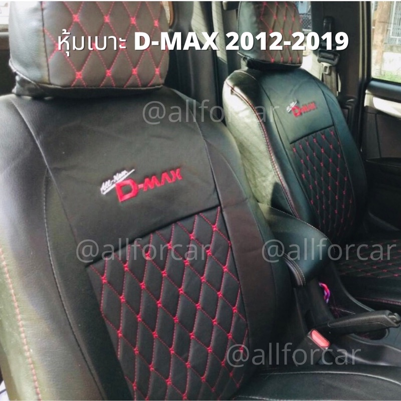 หุ้มเบาะ-isuzu-d-max-2012-2019-ตัดตรงรุ่น-ดีแม็กซ์-หุ้มเบาะหนัง-แบบสวมทับ-เบาะdmax-หุ้มเบาะรถยนต์