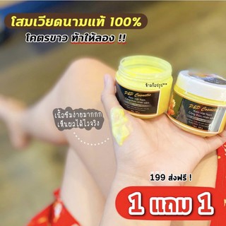 2กระปุก150฿#โสมตัวขาวโสมเวียดนาม